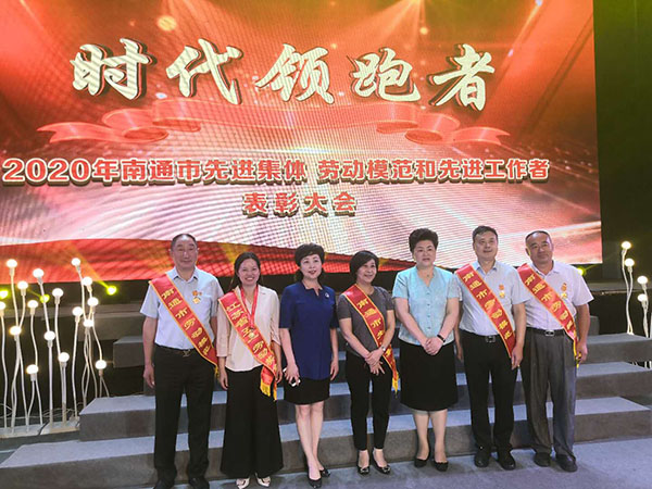 集團(tuán)副總經(jīng)理、工會(huì)主席溫鶴華獲得2020年南通市勞動(dòng)模范  第十一工程公司榮獲江蘇省工人先鋒號(hào)稱號(hào)