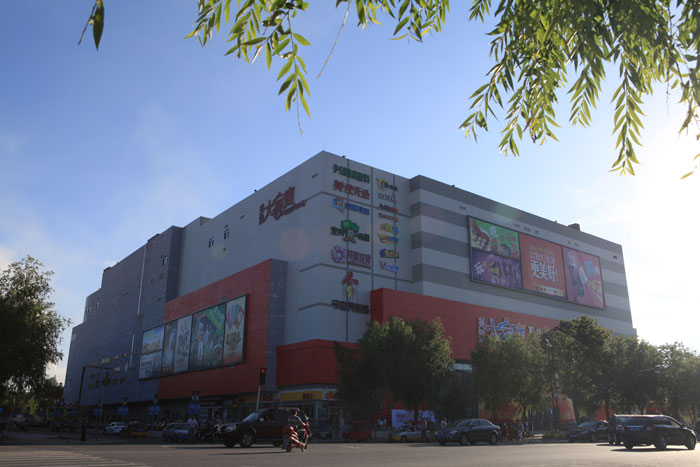 富拉爾基興隆大家庭購(gòu)物中心（黑龍江省建設(shè)工程“結(jié)構(gòu)優(yōu)質(zhì)”、黑龍江省安全生產(chǎn)標(biāo)準(zhǔn)化樣板工地）